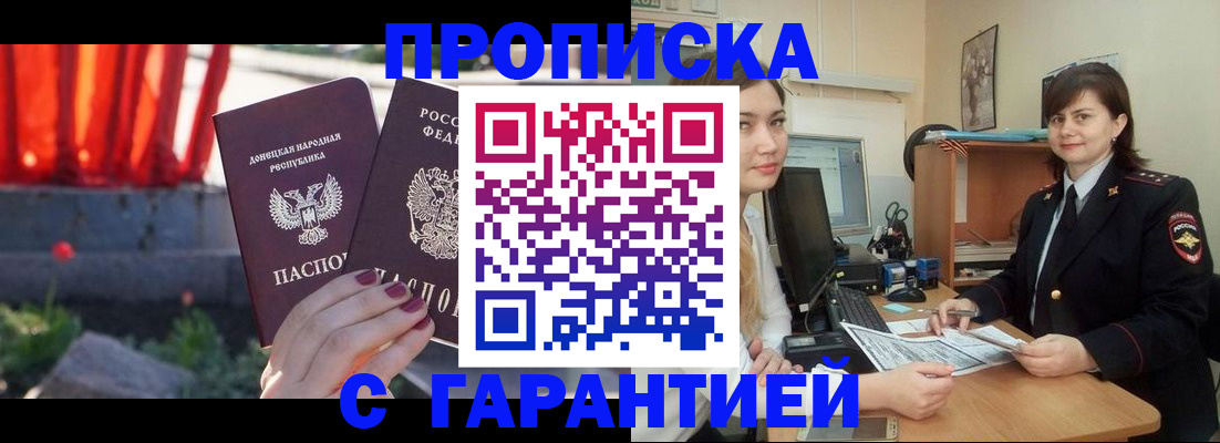 прописка ребенка в Наволоках