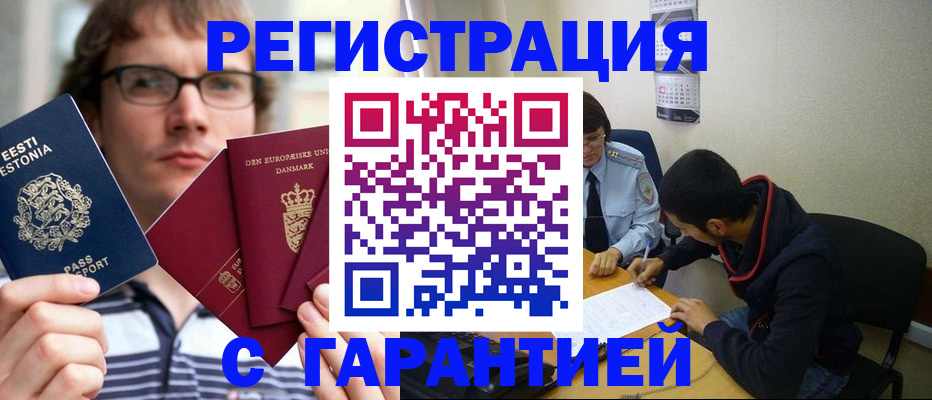 прописка 2025 в Наволоках