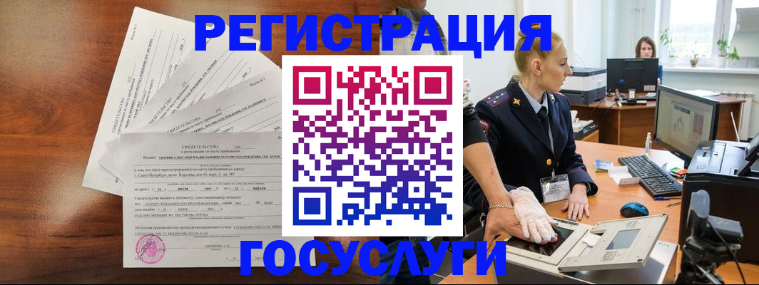 временная регистрация 2025 в Наволоках