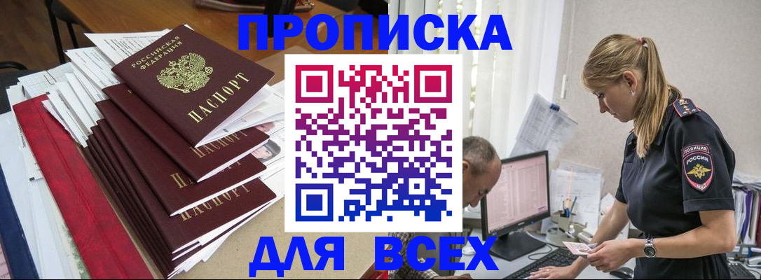 прописка поиск в Наволоках